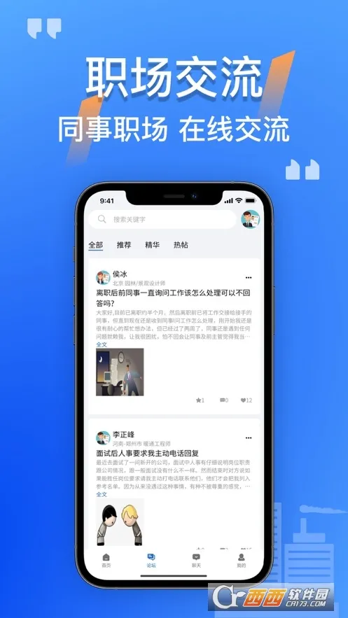 筑招网(建筑招聘平台) 筑招网(建筑招聘平台)