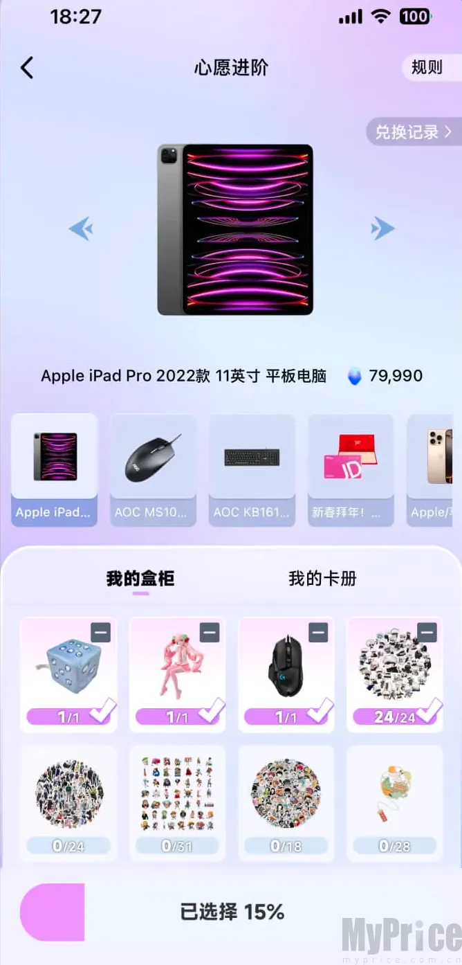 潮玩码头