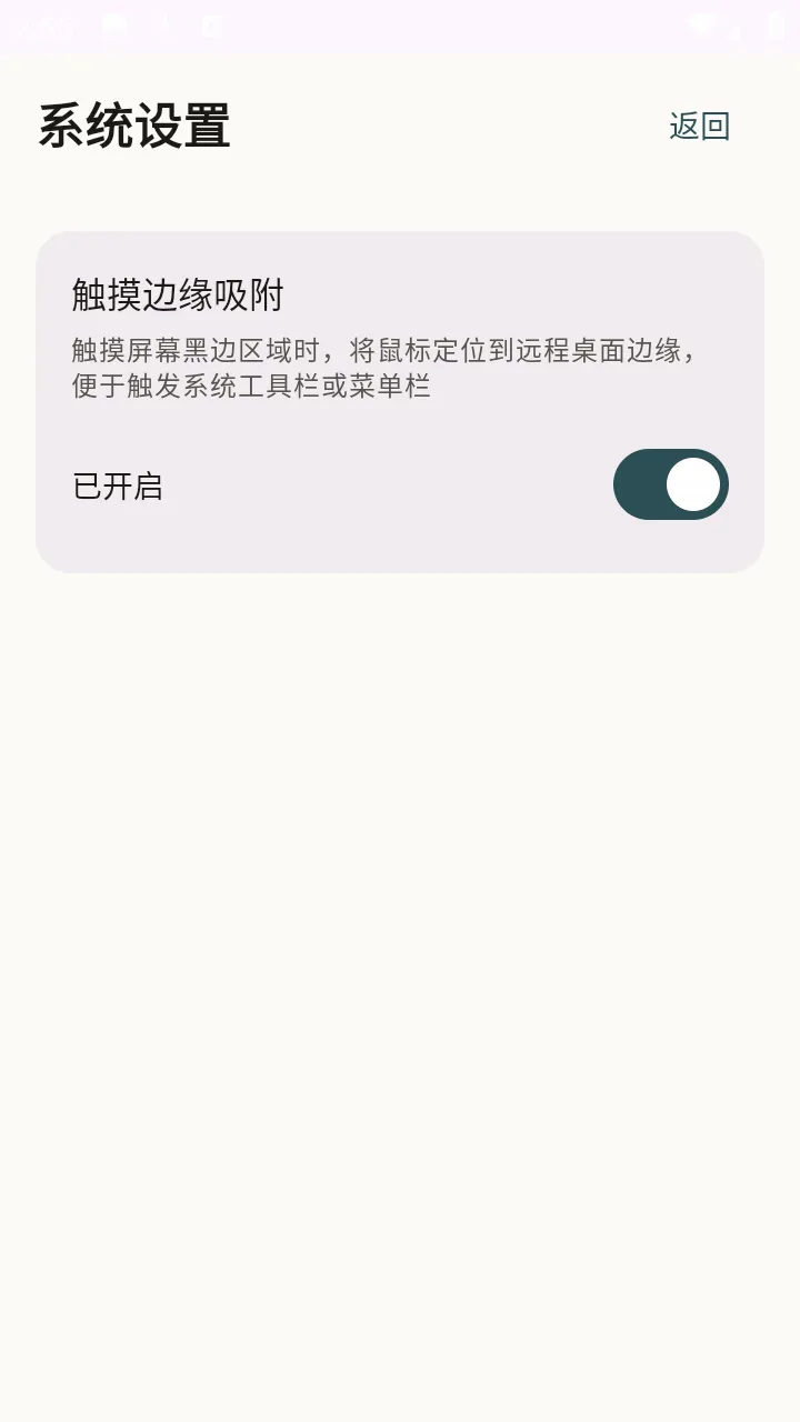 �仢Զ������(�ƶ�Զ�̿��ƹ���)v1.8.1 ��׿���ͼ