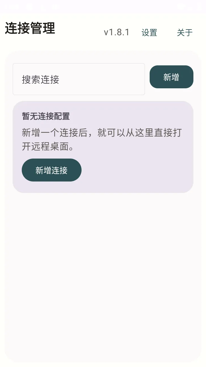 �仢Զ������(�ƶ�Զ�̿��ƹ���)v1.8.1 ��׿���ͼ