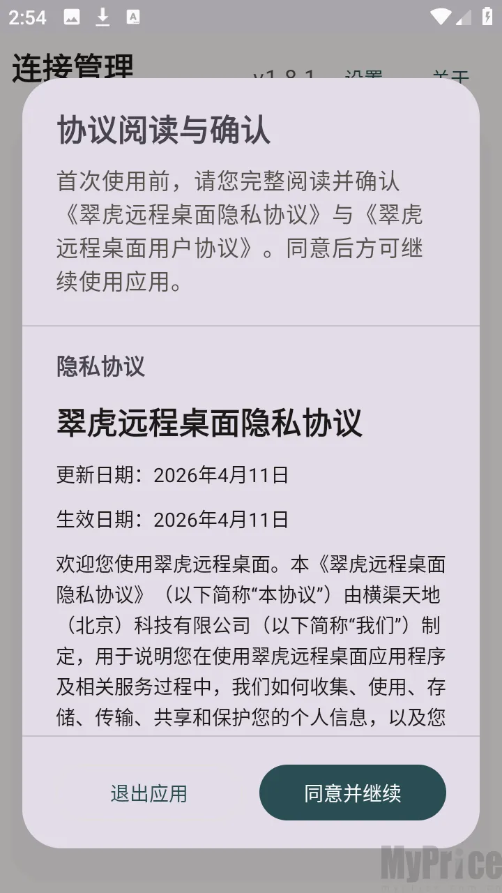 �仢Զ������(�ƶ�Զ�̿��ƹ���)