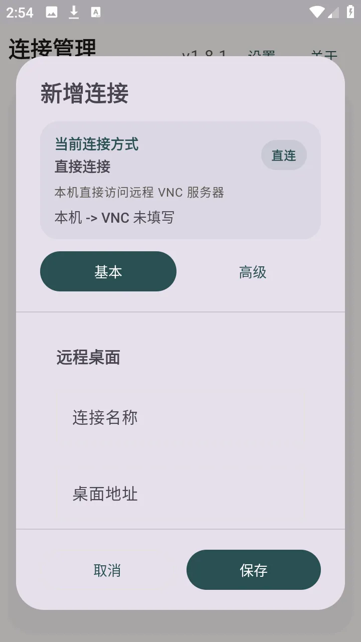 �仢Զ������(�ƶ�Զ�̿��ƹ���)v1.8.1 ��׿���ͼ