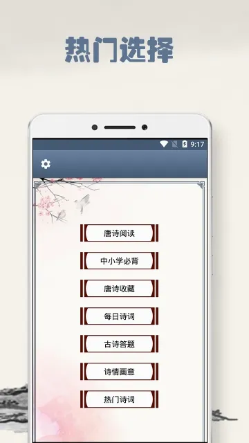 ��ʫ��Է(��ʫ�Ķ�app)