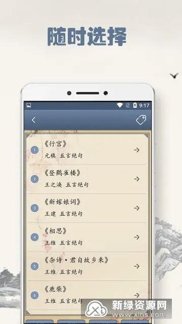 ��ʫ��Է(��ʫ�Ķ�app)v2001 �ٷ������ͼ