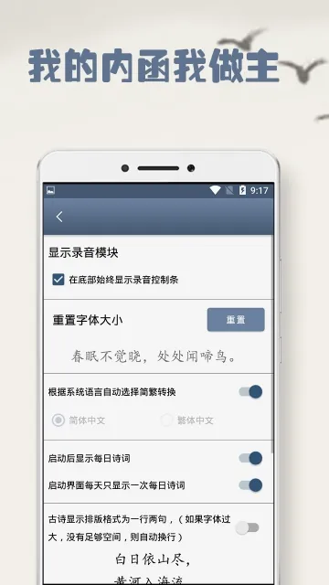 ��ʫ��Է(��ʫ�Ķ�app)v2001 �ٷ������ͼ