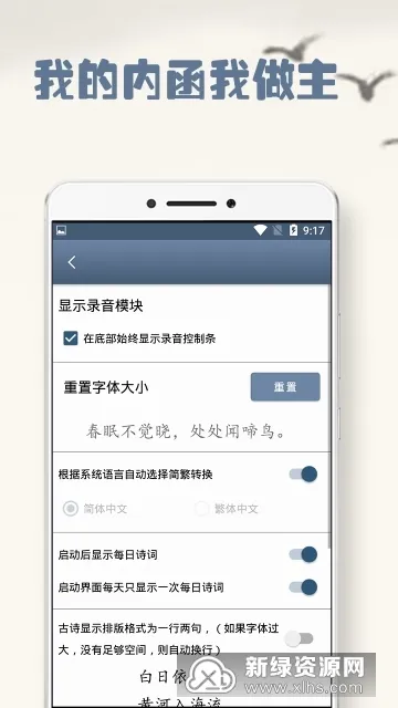 ��ʫ��Է(��ʫ�Ķ�app)v2001 �ٷ������ͼ