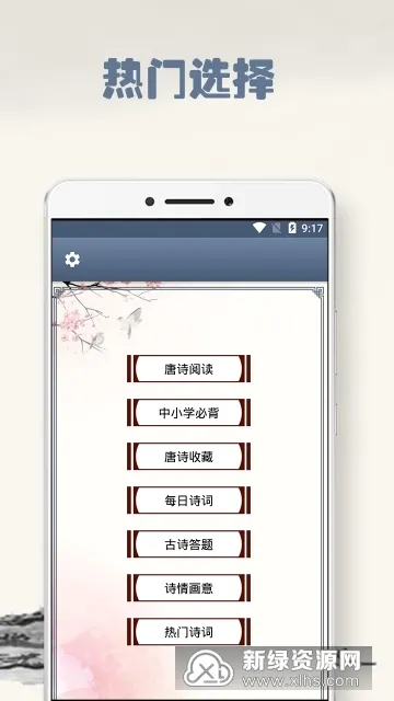 ��ʫ��Է(��ʫ�Ķ�app)