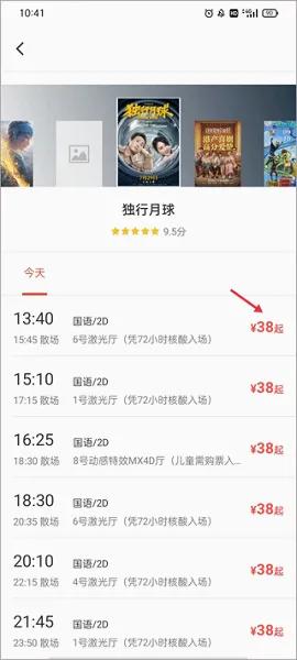 博纳影城(电影购票软件) 博纳影城(电影购票软件)
