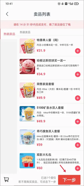 博纳影城(电影购票软件) 博纳影城(电影购票软件)