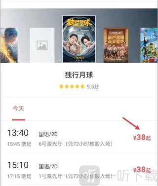 博纳影城(电影购票软件) 博纳影城(电影购票软件)