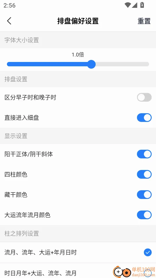 玄易排盘2026官方最新版本 玄易排盘2026官方最新版本