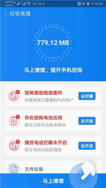 �����ֻ�һ���Ż��������������׿���ֻ���v2.2.3 ��Ѱ��ͼ