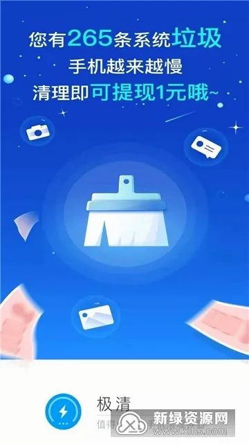 �����ֻ�һ���Ż��������������׿���ֻ���v2.2.3 ��Ѱ��ͼ