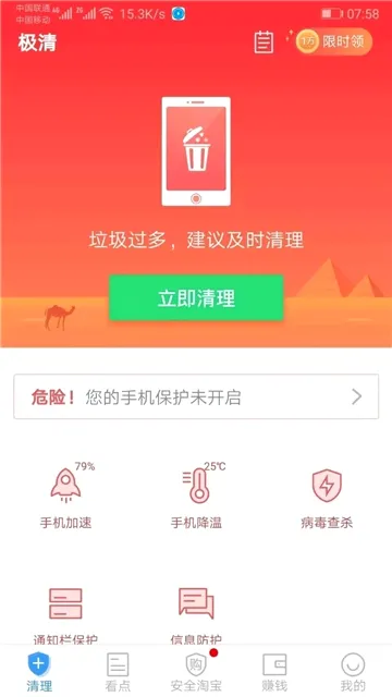 �����ֻ�һ���Ż��������������׿���ֻ���v2.2.3 ��Ѱ��ͼ