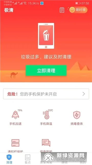 �����ֻ�һ���Ż��������������׿���ֻ���v2.2.3 ��Ѱ��ͼ