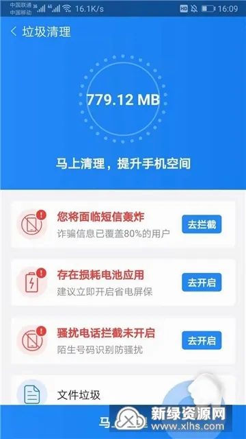 �����ֻ�һ���Ż��������������׿���ֻ���v2.2.3 ��Ѱ��ͼ
