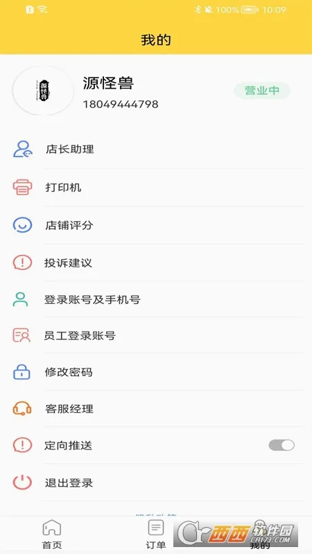 ����У԰�̻���׿���ֻ���v2.0.33 ��׿���ͼ