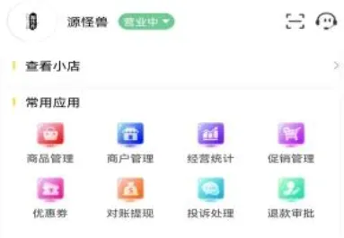 惠玩校园商户安卓版手机版 惠玩校园商户安卓版手机版