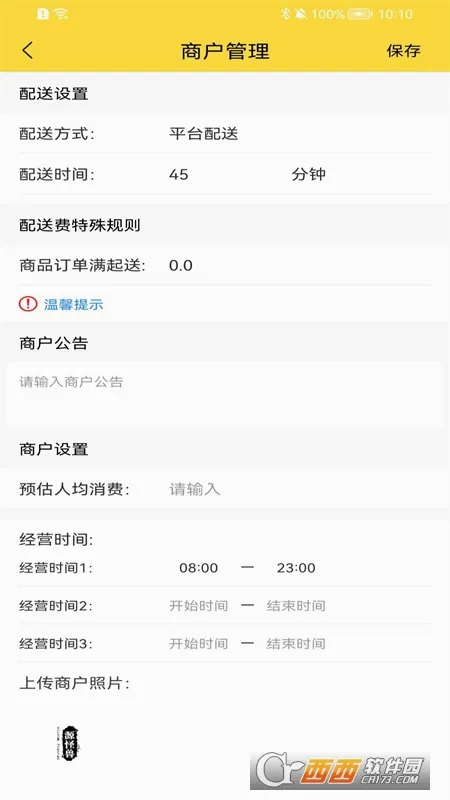����У԰�̻���׿���ֻ���v2.0.33 ��׿���ͼ