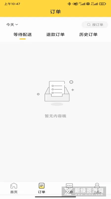 惠玩校园商户安卓版手机版 惠玩校园商户安卓版手机版
