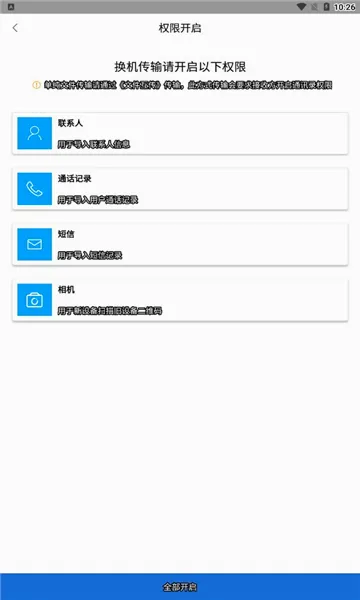 �����������ְ�׿���ֻ���v1.4.5 ��׿���ͼ
