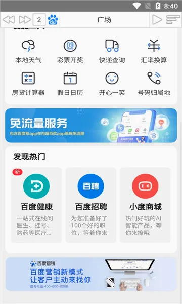 �������Ӱ�׿���ֻ���v1.0.0 �ٷ������ͼ