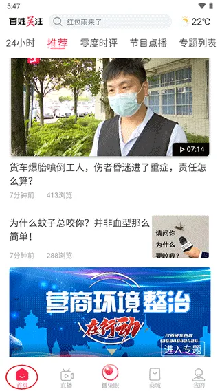 百姓关注(贵州新闻软件) 百姓关注(贵州新闻软件)