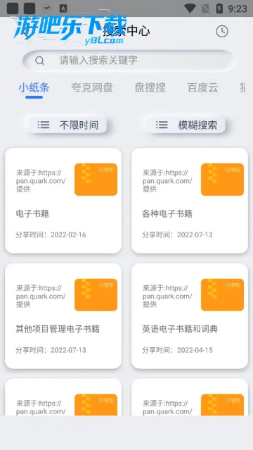 ����������(������Դ����)v1.2.9 �ٷ������ͼ