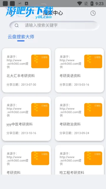 ����������(������Դ����)v1.2.9 �ٷ������ͼ