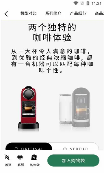 nespresso��˹����2026���°汾v1.1.8 ��Ѱ��ͼ