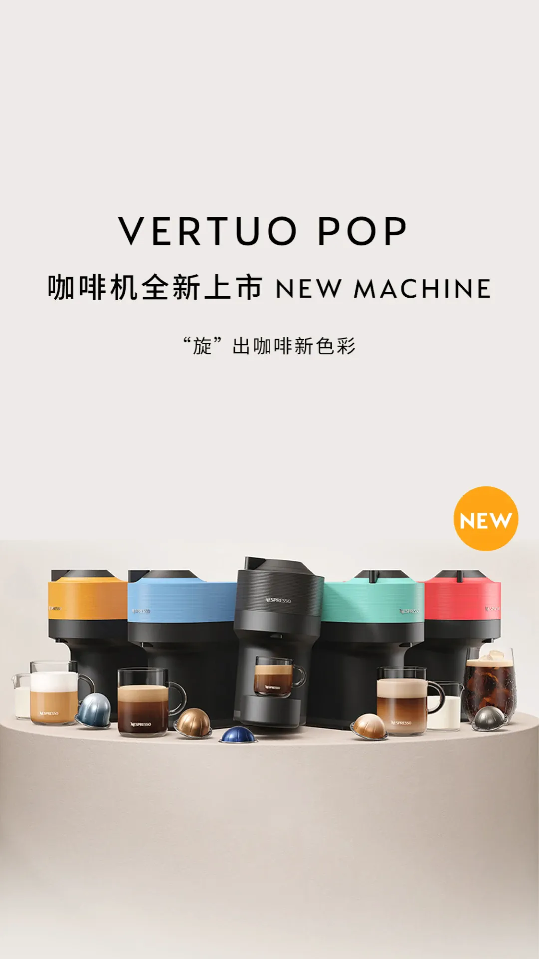 nespresso��˹����2026���°汾v1.1.8 ��Ѱ��ͼ