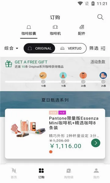 nespresso��˹����2026���°汾v1.1.8 ��Ѱ��ͼ