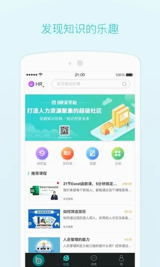 采贝2026官方最新版本 采贝2026官方最新版本