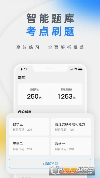 �кп���(����ѧϰ����)v3.1.7 �ٷ������ͼ