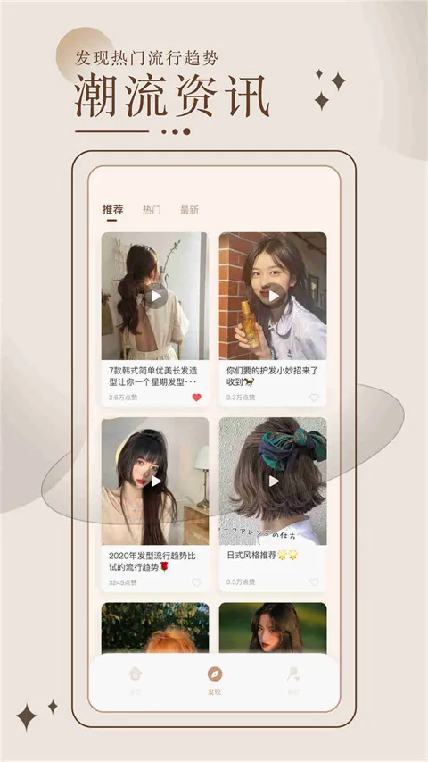 换发型测脸型2026最新版本 换发型测脸型2026最新版本