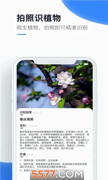 �ٿ�ɨ����2026�ٷ����°汾V1.4.5 �ֻ����ͼ