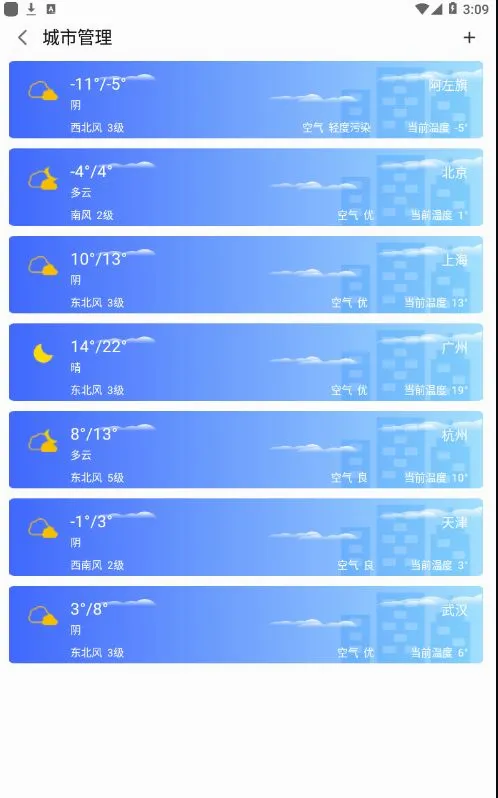 天气预报气象通(天气查询软件) 天气预报气象通(天气查询软件)