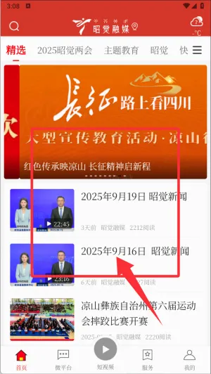 彝都昭觉(昭觉融媒体平台) 彝都昭觉(昭觉融媒体平台)