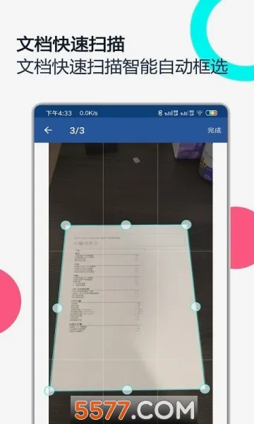 PDFȫ���������ֻ���v3.0.1 ��Ѱ��ͼ