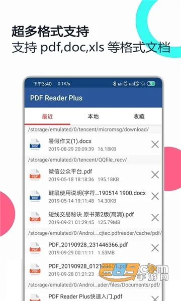 PDFȫ���������ֻ���v3.0.1 ��Ѱ��ͼ