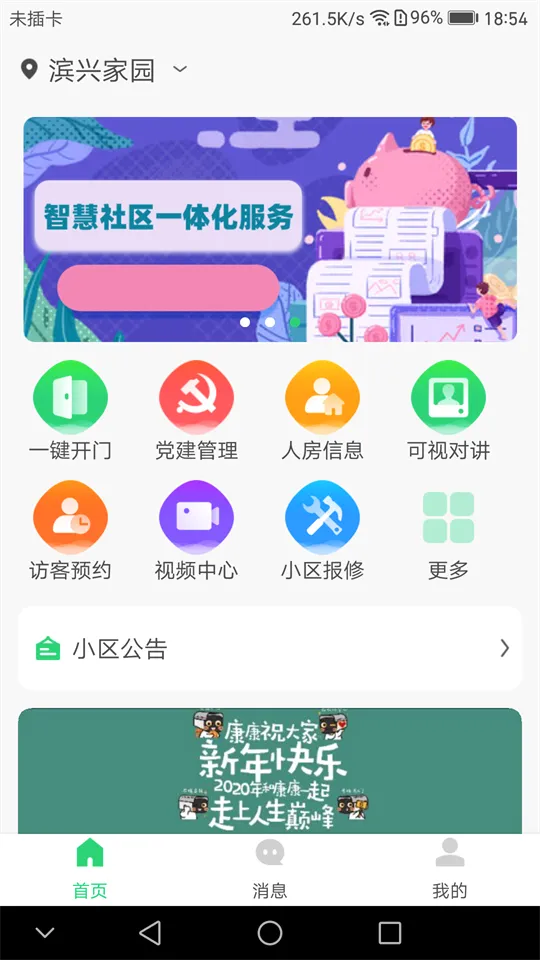 ��Է����(�����������)v1.8.6 �ٷ������ͼ