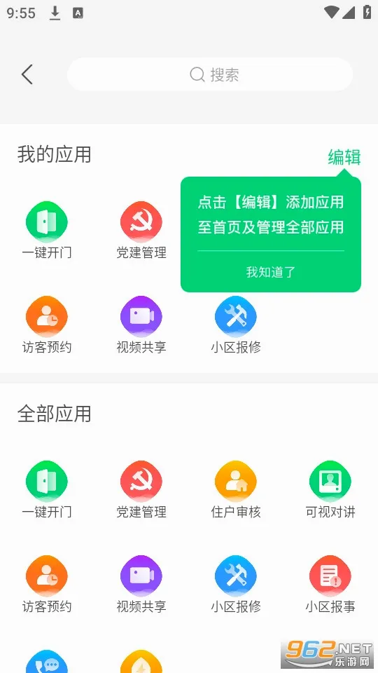 ��Է����(�����������)v1.8.6 �ٷ������ͼ
