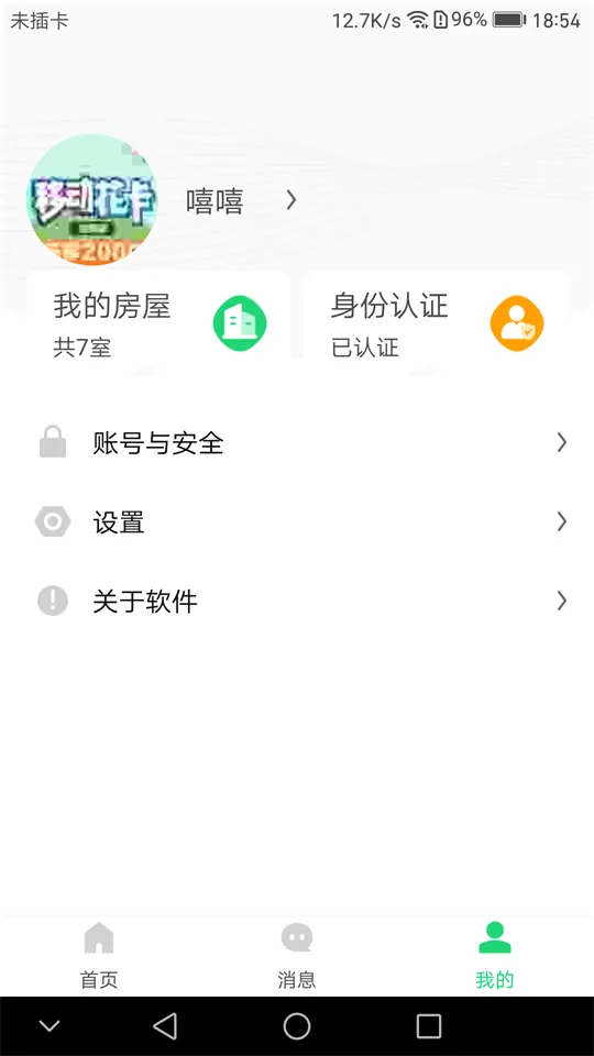 ��Է����(�����������)v1.8.6 �ٷ������ͼ
