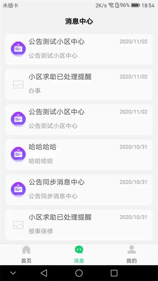 ��Է����(�����������)v1.8.6 �ٷ������ͼ