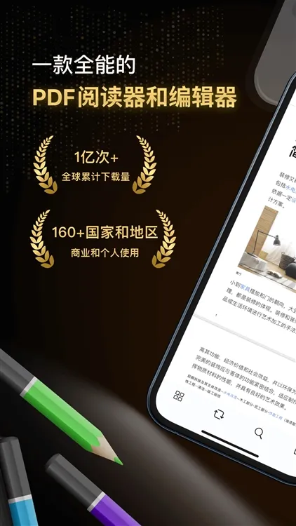 迅读PDF2026最新版本 迅读PDF2026最新版本