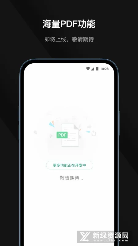 迅读PDF2026最新版本 迅读PDF2026最新版本