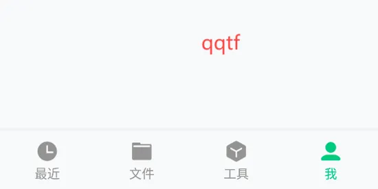 迅读PDF2026最新版本 迅读PDF2026最新版本