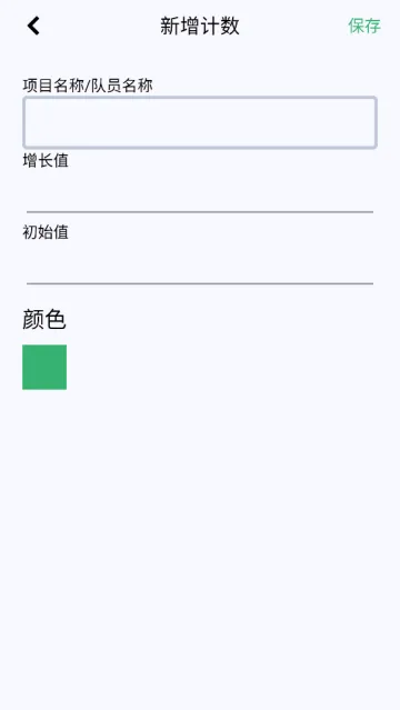 球球计分器安卓版手机版 球球计分器安卓版手机版
