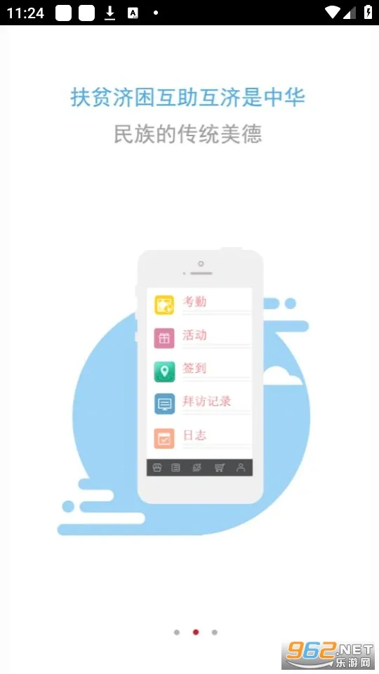 פ���ƶ(��ƶ����APP)v3.0.8 �ֻ����ͼ
