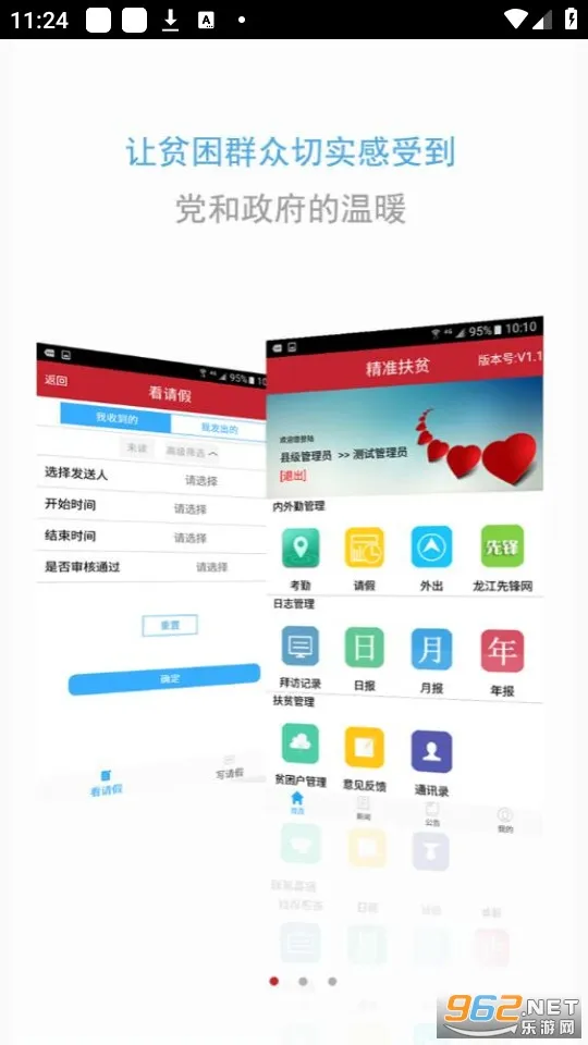 פ���ƶ(��ƶ����APP)v3.0.8 �ֻ����ͼ
